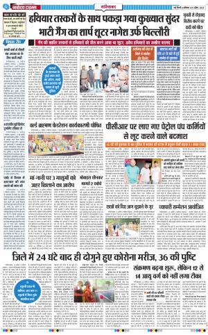 The Navodaya Times Ghaziabad﻿