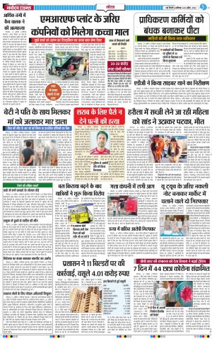 The Navodaya Times Noida