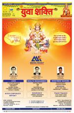 युवाशक्ति