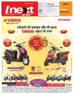 Meerut Hindi ePaper, Meerut Hindi Newspaper - InextLive