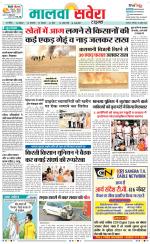 Sangrur / Barnala Savera