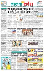 Firozpur / Fazilka Savera