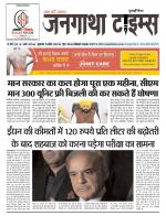 EVENING JANGATHA TIMES