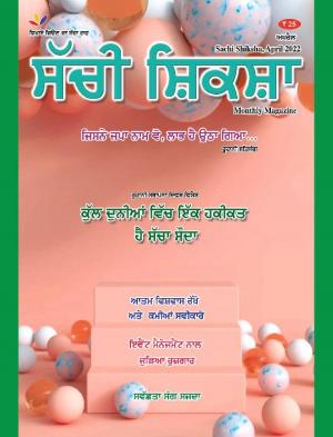 SACHI SHIKSHA PUNJABI APRIL 2022