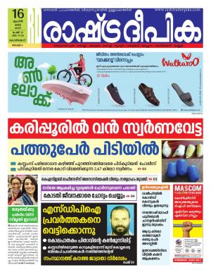 Malappuram 16-04-2022