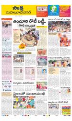 Mahabubnagar District