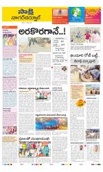 Nagarkurnool District