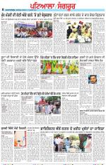 Punjabi Tribune (Patiala-Sangrur)