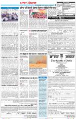 Punjabi Tribune (Majha/Doaba)