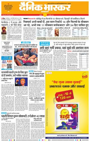 अकोला मेल