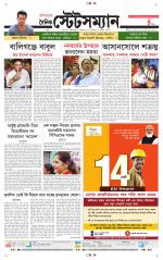 Dainik-Statesman