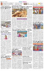 Nagarcoil Supplement