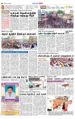 Theni-Madurai Supplement