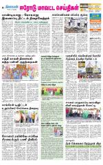 Erode-Coimbatore Supplement