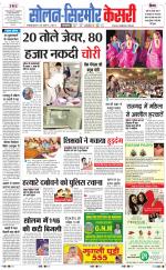 Solan sirmour  kesari