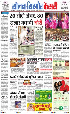  Solan sirmour kesari