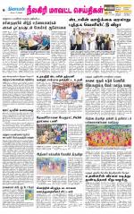 Nilgiri-Coimbatore Supplement