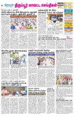 Tirupur-Coimbatore Supplement