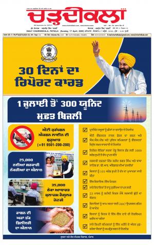 charhdikala punjab 17-04-2022