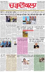 Charhdikala (Delhi Edition)