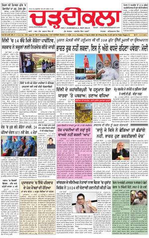 charhdikala delhi 17-04-2022