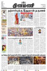 Dinamani - New Delhi