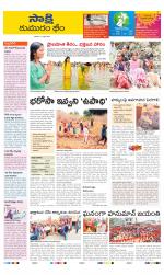 Komaram Bheem District