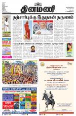 Dinamani - Puducherry