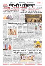 Qaumi Patrika (Punjabi)