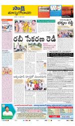 East Godavari District