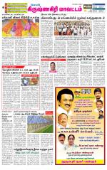 Krishnagiri-Salem Supplement