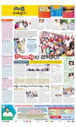 Chittoor District