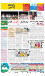 Prakasam District