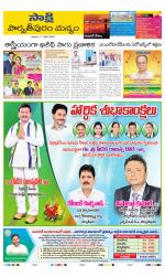 Parvathipuram Manyam