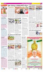 Krishna Constituencies