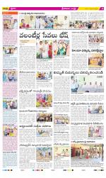 Srikakulam Constituencies