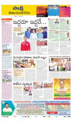 Vijayanagaram District