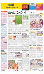 Hanamakonda District