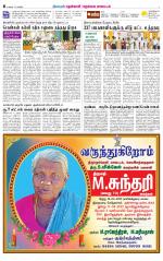 Nellai District-Tirunelveli Supplement