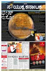 September, 25, 2014, Bangalore