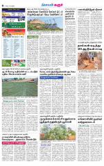 Karur-Trichy Supplement