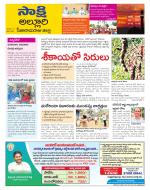 Alluri Sitarama Raju District