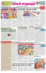 Managaram-Salem Supplement