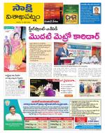 Visakhapatnam District