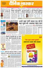 सतना-विंध्य