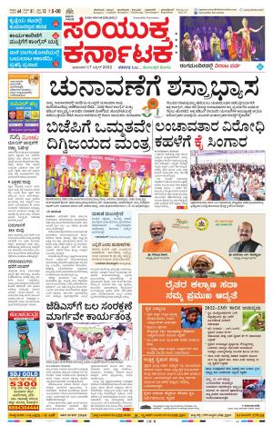 April,17,2022,Bengaluru