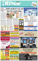 जबलपुर डीबी स्टार 