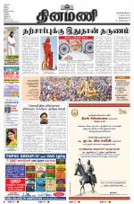 Dinamani -Tirunelveli