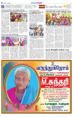 Nellai City-Tirunelveli Supplement