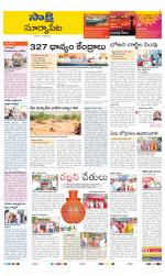 Suryapet District